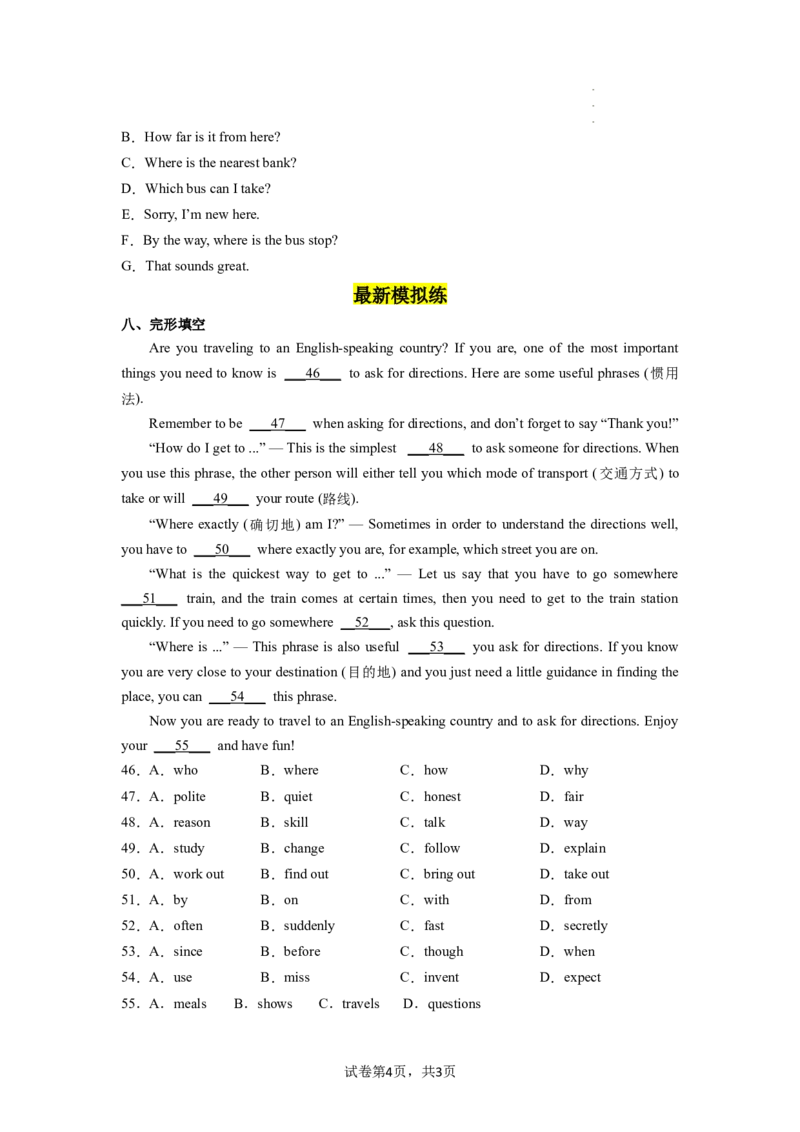 Unit3第1课时SectionA(1a-2d)分层作业（试题版）_最新人教版英语九年级全册_旧版可参考_01.英语9全一册-新课标PPT课件+教案+学案+作业第1套_分层作业