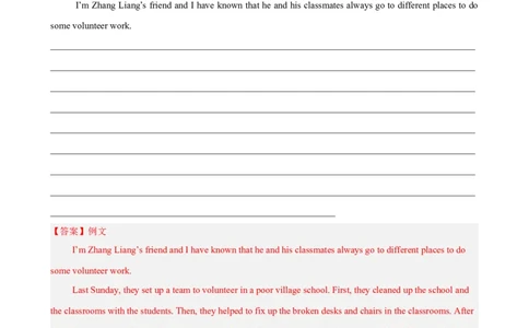 Unit2I&rsquo;llhelptocleanupthecityparks单元话题满分范文必背（教师版）_最新人教版英语八年级下册_旧版（有参考价值）_版本二_八年级英语下册（人教版）_单元重难点易错题精练-U216