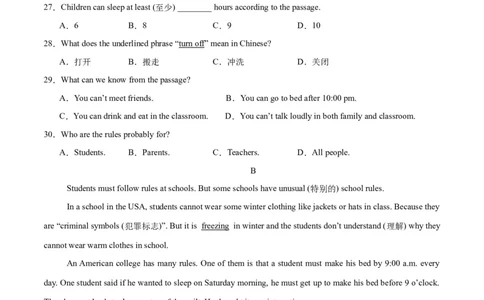 Unit2NoRules,NoOrder（单元测试）（原卷版）_最新人教版英语七年级下册_七下英语2025版_22.单元期中期末试卷_单元测试