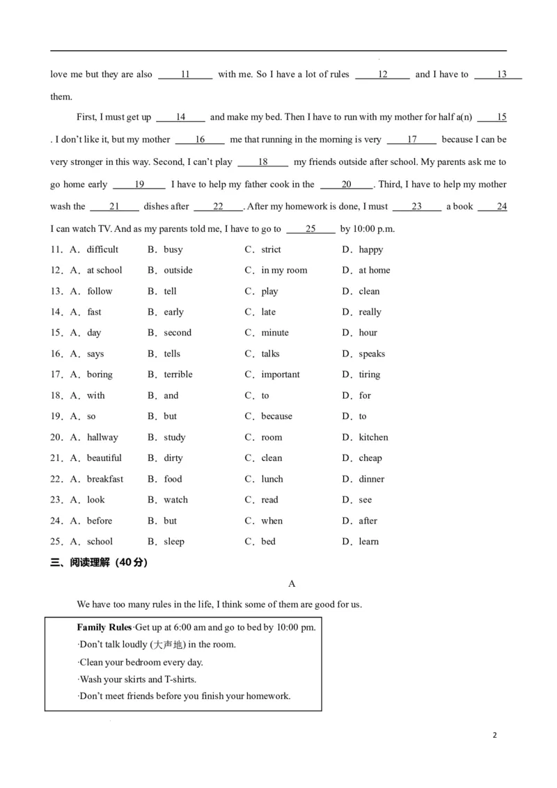 Unit2NoRules,NoOrder（单元测试）（原卷版）_最新人教版英语七年级下册_七下英语2025版_22.单元期中期末试卷_单元测试
