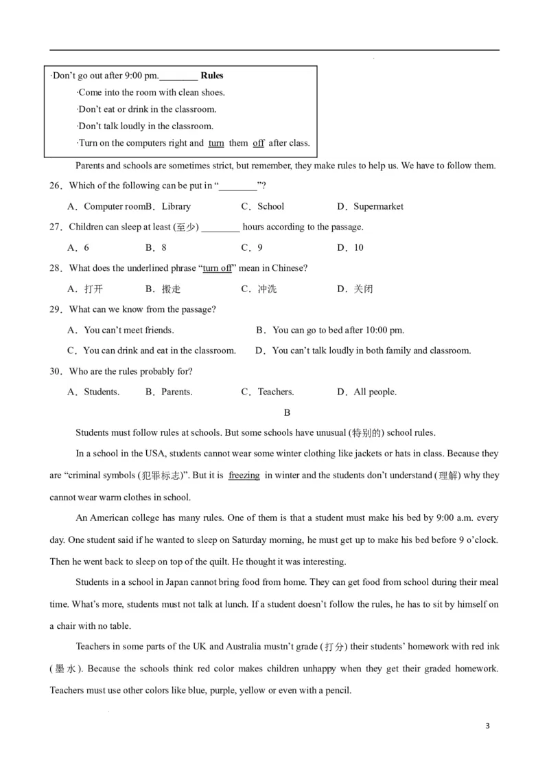 Unit2NoRules,NoOrder（单元测试）（原卷版）_最新人教版英语七年级下册_七下英语2025版_22.单元期中期末试卷_单元测试