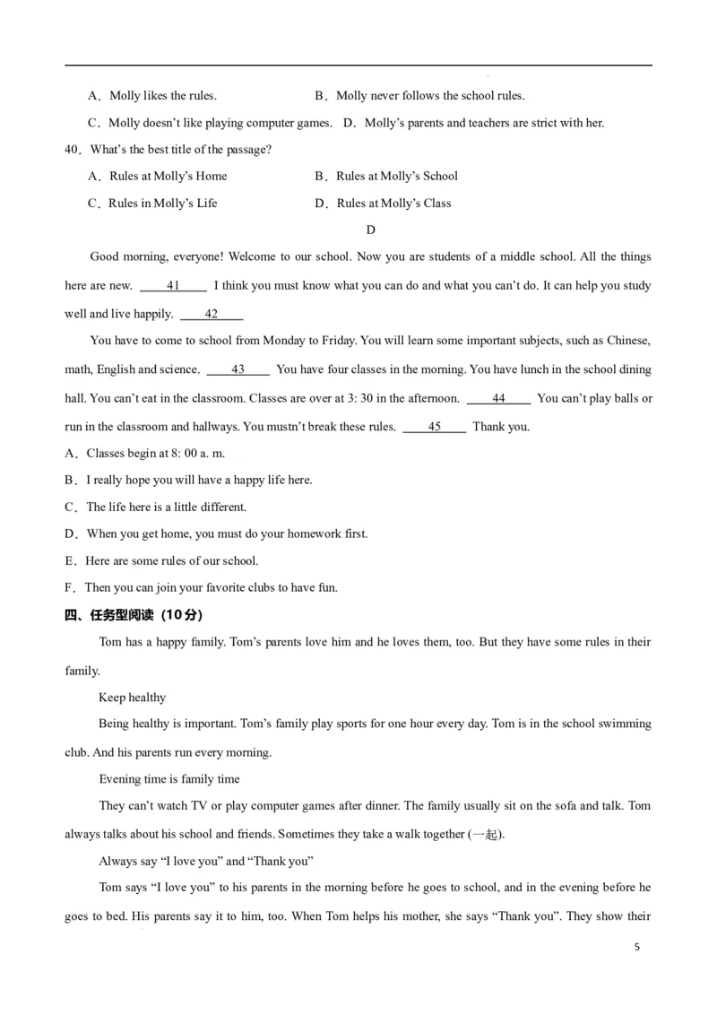 Unit2NoRules,NoOrder（单元测试）（原卷版）_最新人教版英语七年级下册_七下英语2025版_22.单元期中期末试卷_单元测试