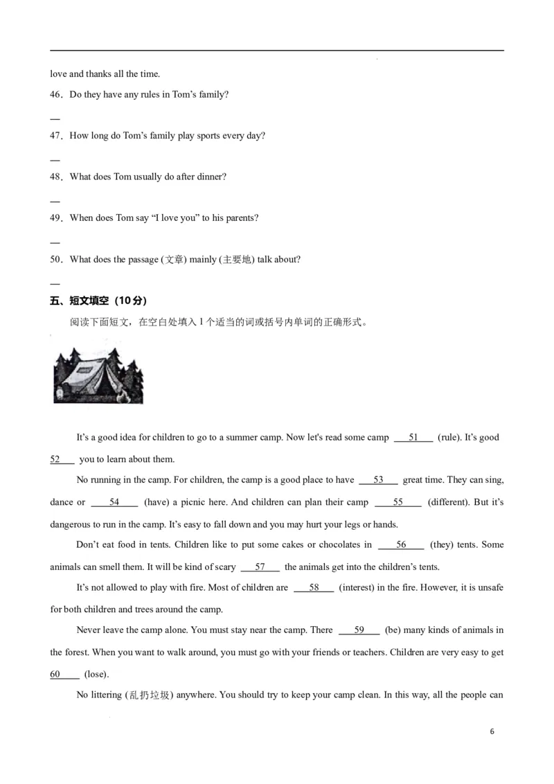 Unit2NoRules,NoOrder（单元测试）（原卷版）_最新人教版英语七年级下册_七下英语2025版_22.单元期中期末试卷_单元测试