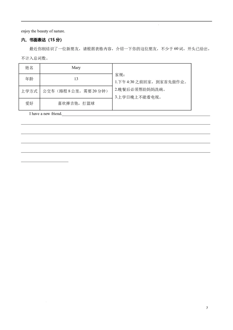 Unit2NoRules,NoOrder（单元测试）（原卷版）_最新人教版英语七年级下册_七下英语2025版_22.单元期中期末试卷_单元测试