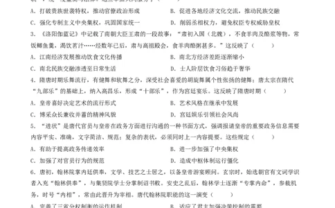 河北安平中学2025-2026学年高一下学期寒假作业测试历史试卷（无答案）_2026年03月高一试卷_260317河北安平中学2025-2026学年高一下学期寒假作业测试试卷