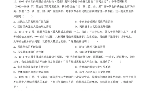 河北安平中学2025-2026学年高一下学期寒假作业测试历史试卷（无答案）_2026年03月高一试卷_260317河北安平中学2025-2026学年高一下学期寒假作业测试试卷