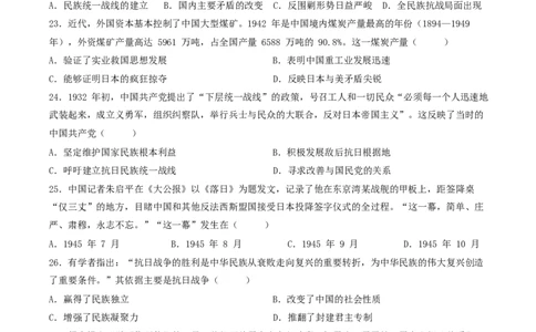 河北安平中学2025-2026学年高一下学期寒假作业测试历史试卷（无答案）_2026年03月高一试卷_260317河北安平中学2025-2026学年高一下学期寒假作业测试试卷