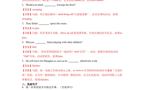 Unit3第3课时SectionA(2d&GF-4c)（分层作业）(解析版)_最新人教版英语八年级下册_旧版（有参考价值）_版本二_八年级英语下册（人教版）_分层作业
