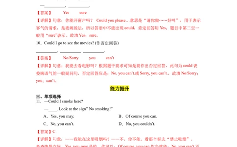 Unit3第3课时SectionA(2d&GF-4c)（分层作业）(解析版)_最新人教版英语八年级下册_旧版（有参考价值）_版本二_八年级英语下册（人教版）_分层作业