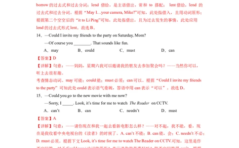 Unit3第3课时SectionA(2d&GF-4c)（分层作业）(解析版)_最新人教版英语八年级下册_旧版（有参考价值）_版本二_八年级英语下册（人教版）_分层作业