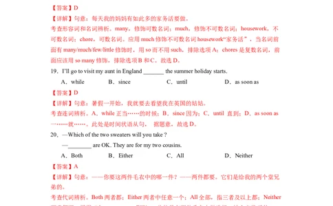 Unit3第3课时SectionA(2d&GF-4c)（分层作业）(解析版)_最新人教版英语八年级下册_旧版（有参考价值）_版本二_八年级英语下册（人教版）_分层作业