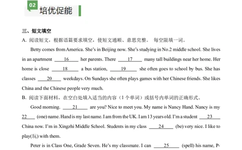 Unit1课时4SectionB（1a-1d）（原卷版）_最新人教版英语七年级上册_12025人教新版英语视频七上_赠送同步练习_Unit1课时4SectionB（1a-1d）（人教版2024）