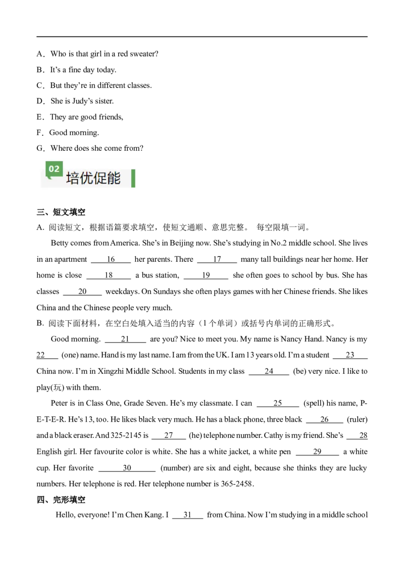 Unit1课时4SectionB（1a-1d）（原卷版）_最新人教版英语七年级上册_12025人教新版英语视频七上_赠送同步练习_Unit1课时4SectionB（1a-1d）（人教版2024）