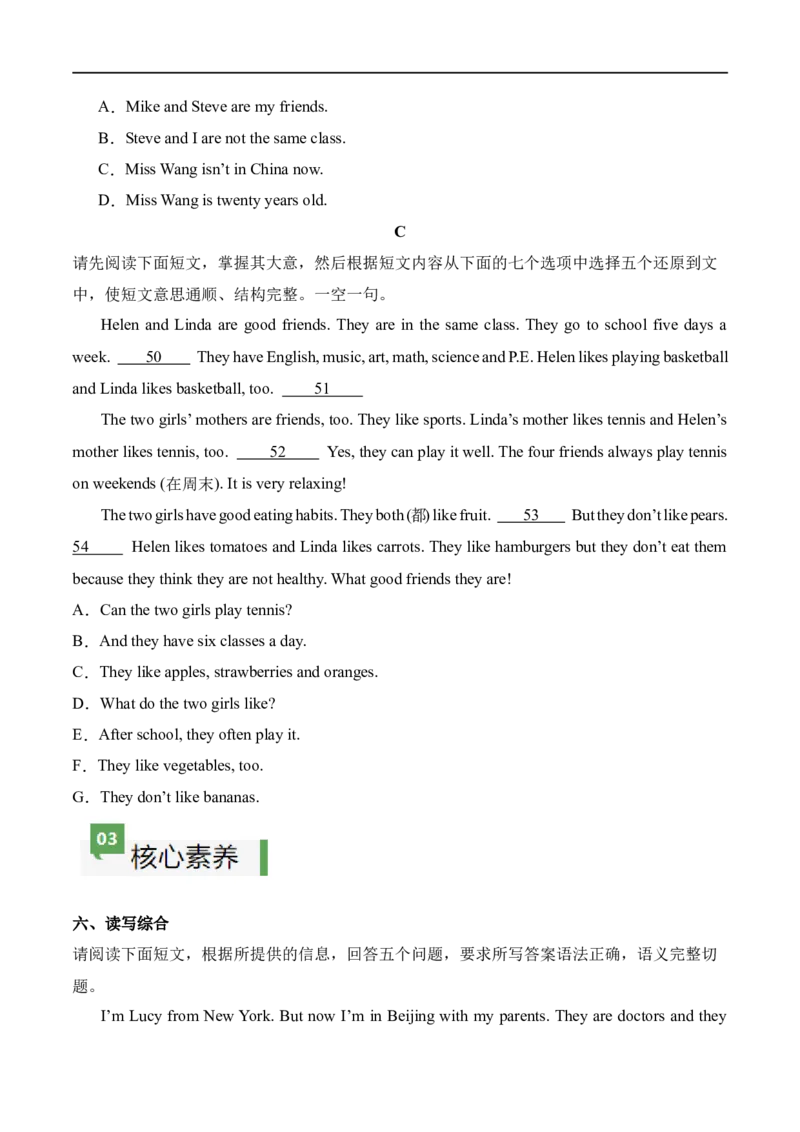 Unit1课时4SectionB（1a-1d）（原卷版）_最新人教版英语七年级上册_12025人教新版英语视频七上_赠送同步练习_Unit1课时4SectionB（1a-1d）（人教版2024）