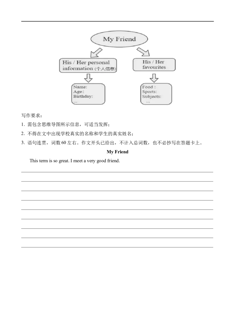 Unit1课时4SectionB（1a-1d）（原卷版）_最新人教版英语七年级上册_12025人教新版英语视频七上_赠送同步练习_Unit1课时4SectionB（1a-1d）（人教版2024）