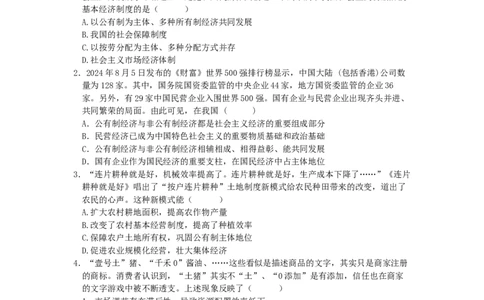 江苏省无锡市江阴市六校联考2025-2026学年高一上学期期中考试政治试题_2025年12月高一试卷_251212江苏省无锡市江阴市六校联考2025-2026学年高一上学期11月期中
