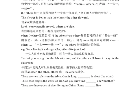 Unit2SectionAGrammarfocus-4c学案(知识精讲+分层作业)(含答案)_最新人教版英语九年级全册_新更新初中英语9全_03课件+学案