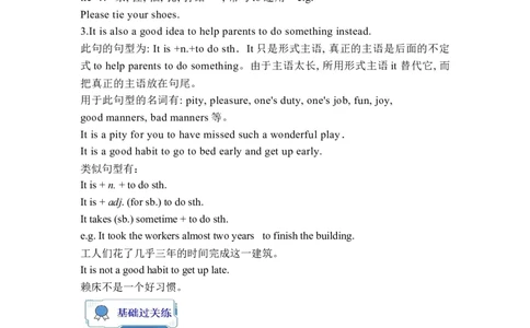 Unit2SectionAGrammarfocus-4c学案(知识精讲+分层作业)(含答案)_最新人教版英语九年级全册_新更新初中英语9全_03课件+学案
