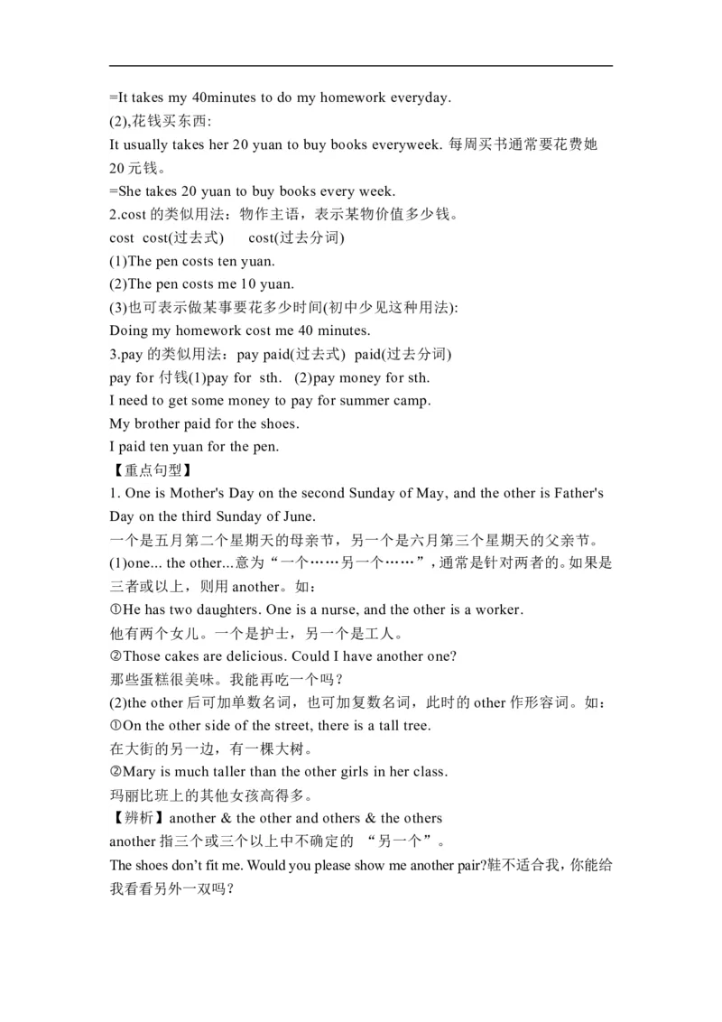 Unit2SectionAGrammarfocus-4c学案(知识精讲+分层作业)(含答案)_最新人教版英语九年级全册_新更新初中英语9全_03课件+学案