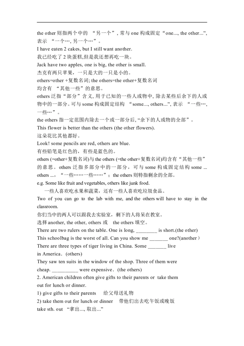 Unit2SectionAGrammarfocus-4c学案(知识精讲+分层作业)(含答案)_最新人教版英语九年级全册_新更新初中英语9全_03课件+学案