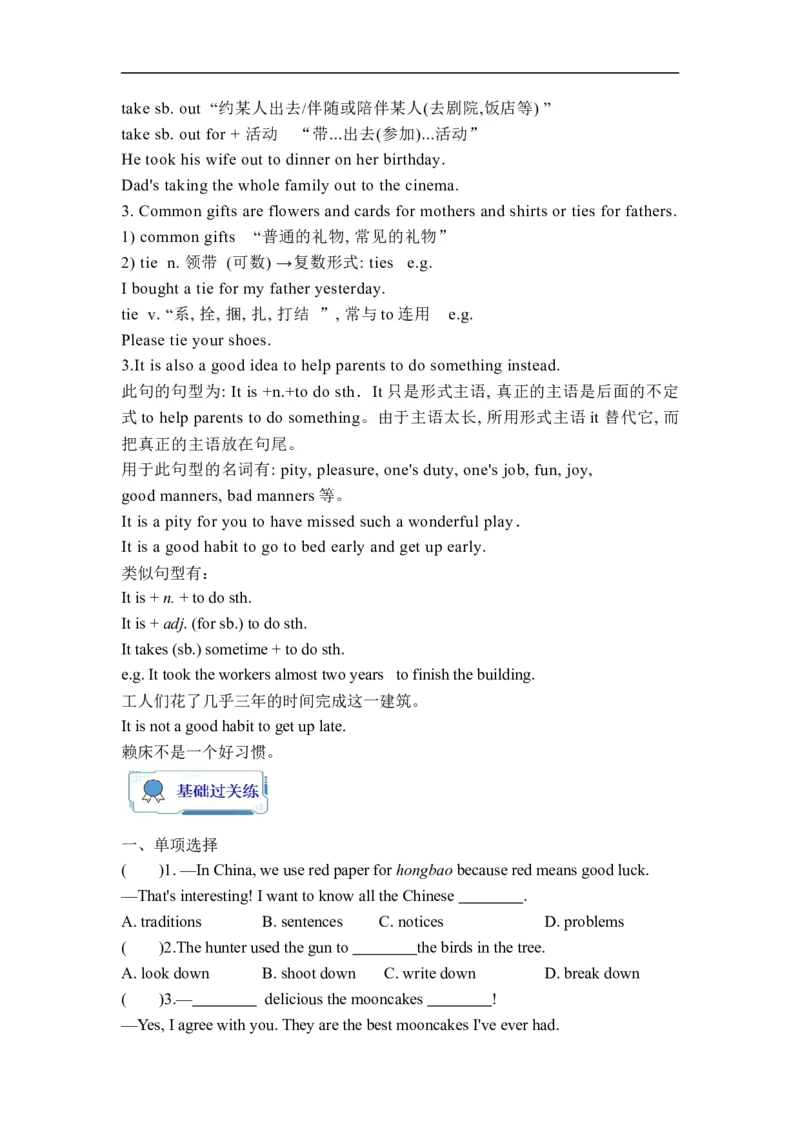 Unit2SectionAGrammarfocus-4c学案(知识精讲+分层作业)(含答案)_最新人教版英语九年级全册_新更新初中英语9全_03课件+学案