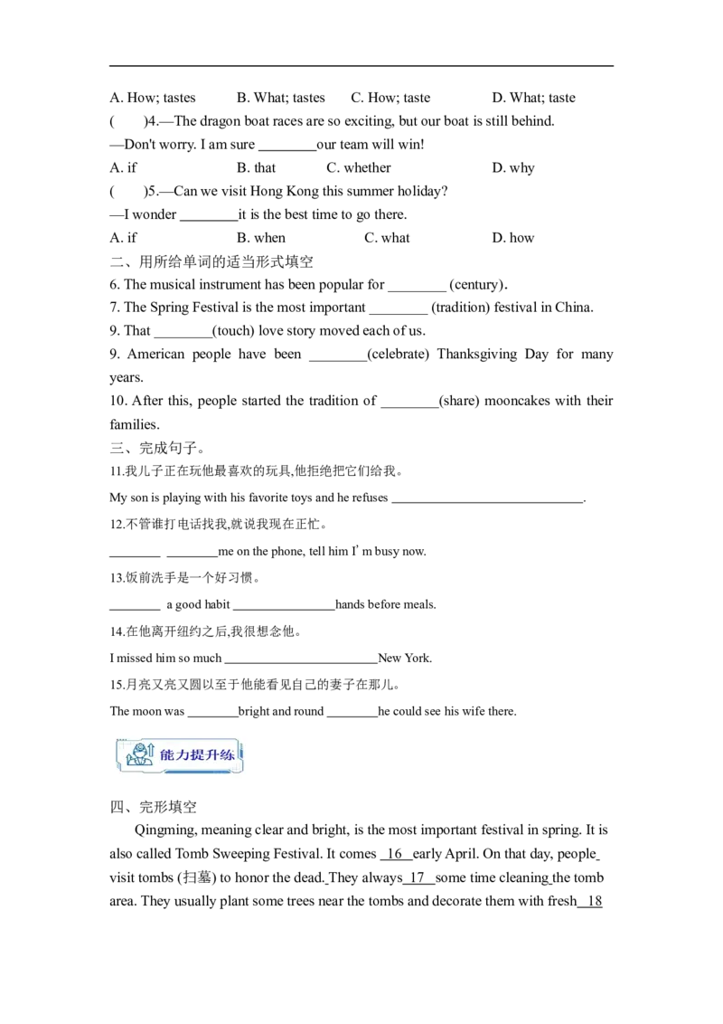 Unit2SectionAGrammarfocus-4c学案(知识精讲+分层作业)(含答案)_最新人教版英语九年级全册_新更新初中英语9全_03课件+学案