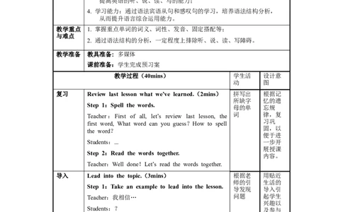 Unit2第3课时SectionA(GrammarFocus-4c)（教学设计）-九年级英语全一册同步备课系列（人教版）_最新人教版英语九年级全册_新更新初中英语9全_02课件+教案+学案_（2）教案