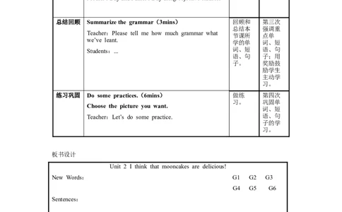 Unit2第3课时SectionA(GrammarFocus-4c)（教学设计）-九年级英语全一册同步备课系列（人教版）_最新人教版英语九年级全册_新更新初中英语9全_02课件+教案+学案_（2）教案