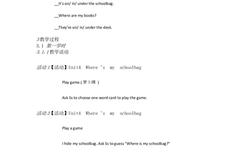 Unit4Where'smyschoolbagA1a&mdash;2d[刘献慧]市一级优质课教案_最新人教版英语七年级上册_七上英语旧版_人教版初中英语7上(新目标)教案PPT课件优质课视频