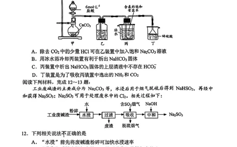 江苏省苏州市2024-2025学年高一上学期1月期末学业阳光指标调研试题化学PDF版_2025年02月试卷_0206江苏省苏州市2024-2025学年高一上学期1月期末学业阳光指标调研试题