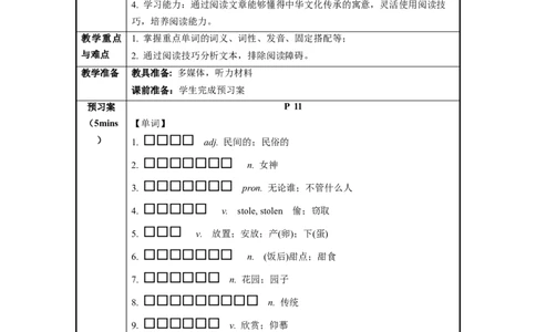 Unit2第2课时SectionA(3a-3c)（导学案）_最新人教版英语九年级全册_旧版可参考_01.英语9全一册-新课标PPT课件+教案+学案+作业第1套_导学案