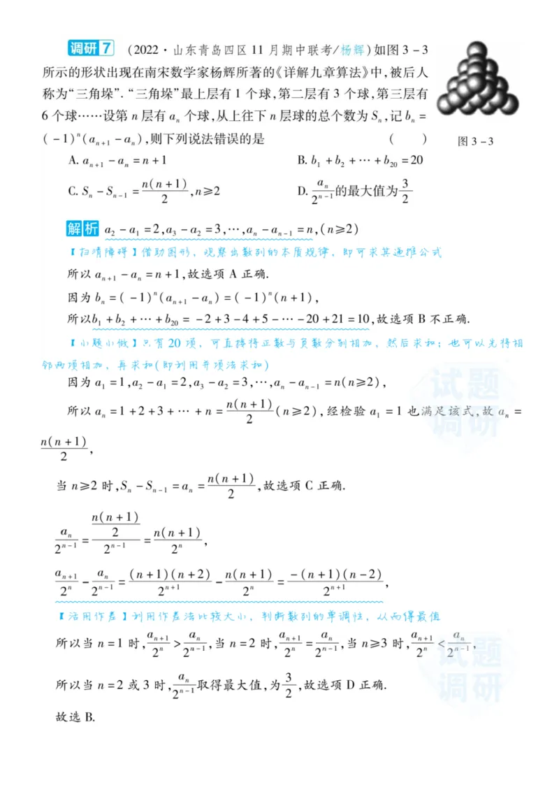 2022高考终极押题_高中三年全科资料_高中_1高中基础资料包_C-热点事件知识点解读