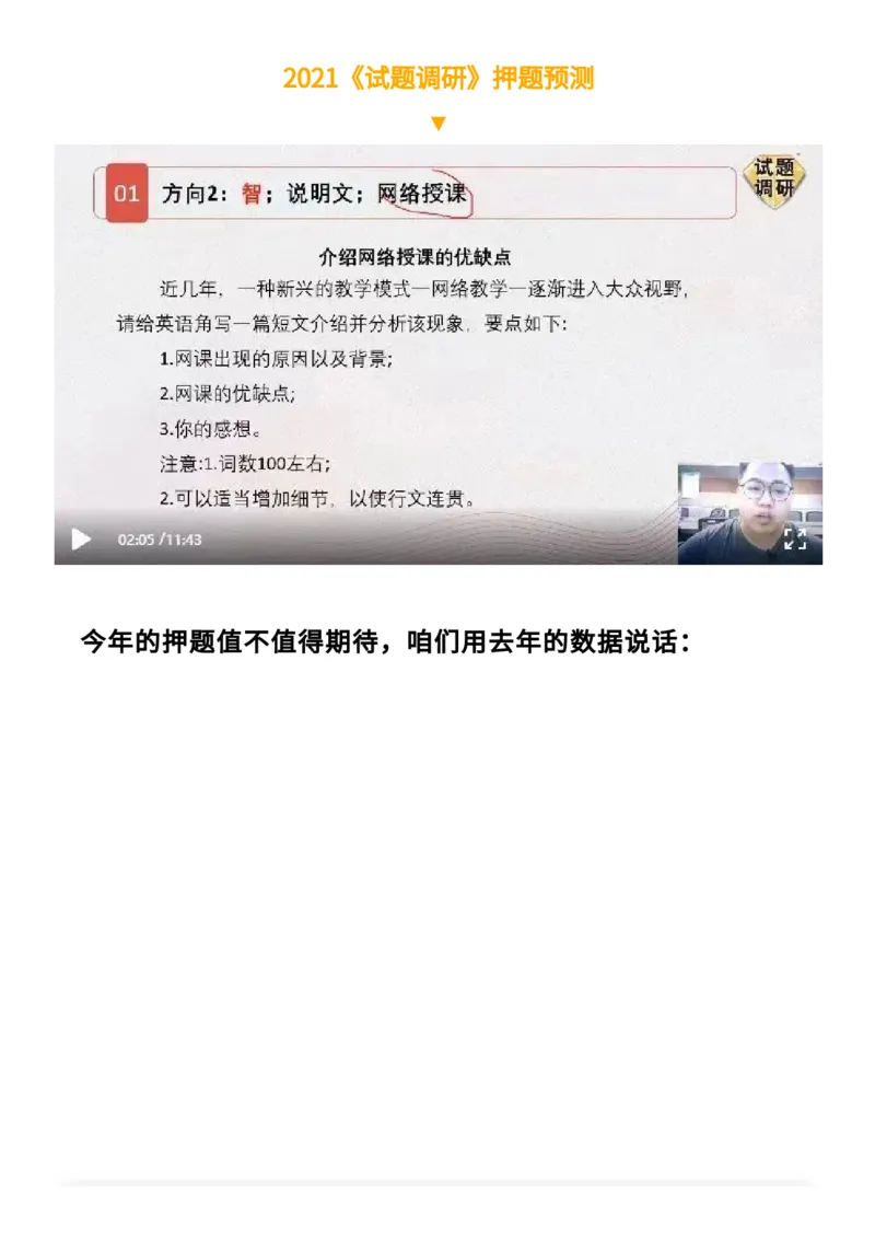 2022高考终极押题_高中三年全科资料_高中_1高中基础资料包_C-热点事件知识点解读