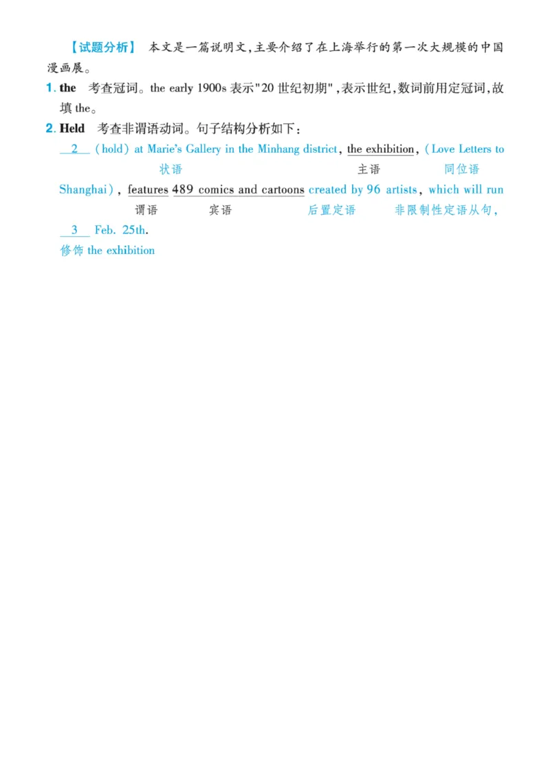 2022高考终极押题_高中三年全科资料_高中_1高中基础资料包_C-热点事件知识点解读