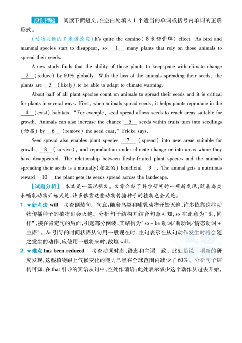 2022高考终极押题_高中三年全科资料_高中_1高中基础资料包_C-热点事件知识点解读