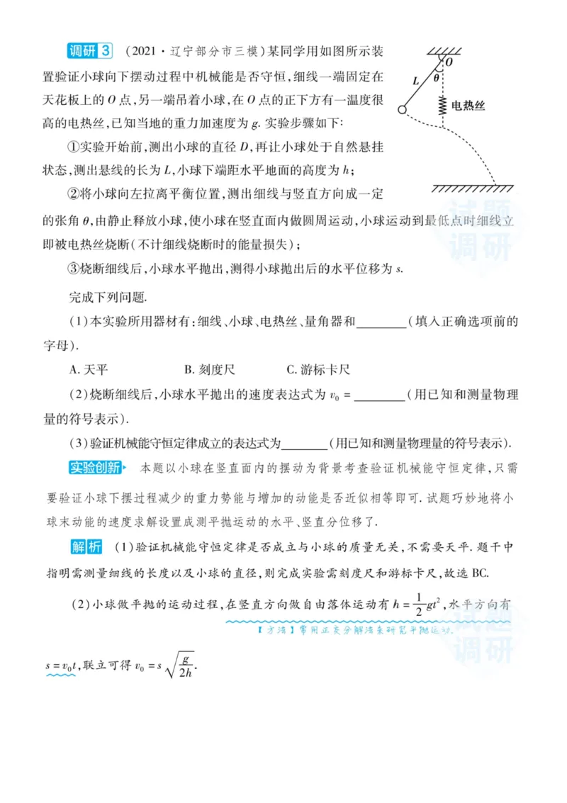 2022高考终极押题_高中三年全科资料_高中_1高中基础资料包_C-热点事件知识点解读