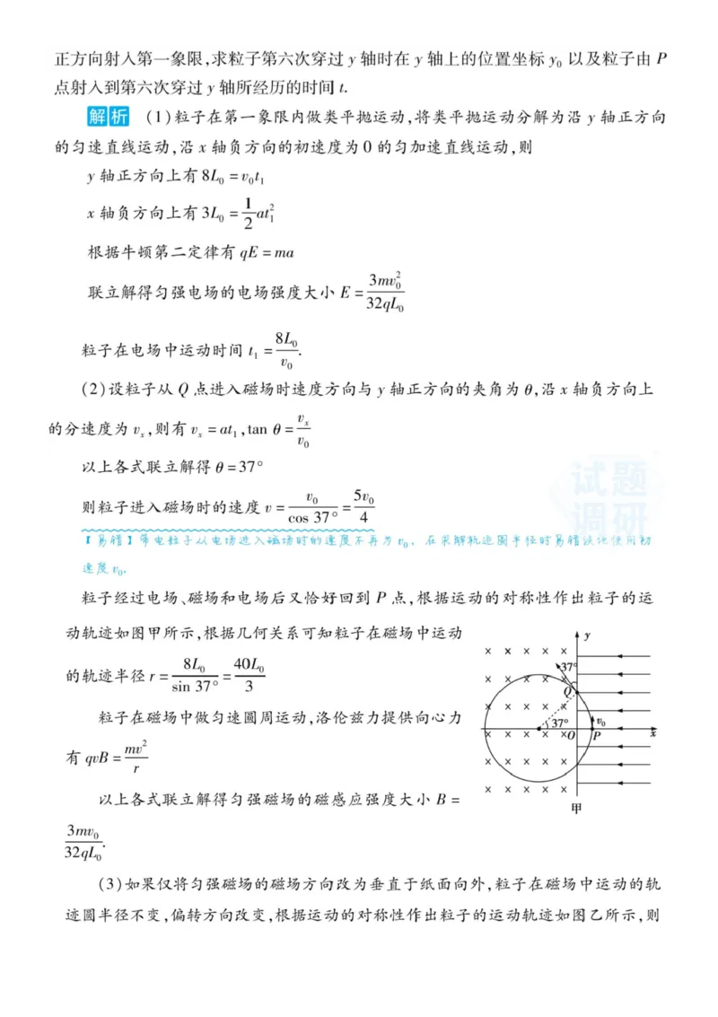 2022高考终极押题_高中三年全科资料_高中_1高中基础资料包_C-热点事件知识点解读