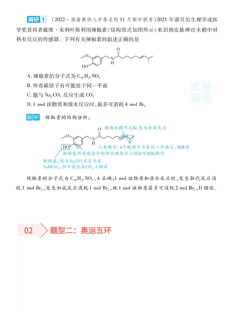 2022高考终极押题_高中三年全科资料_高中_1高中基础资料包_C-热点事件知识点解读