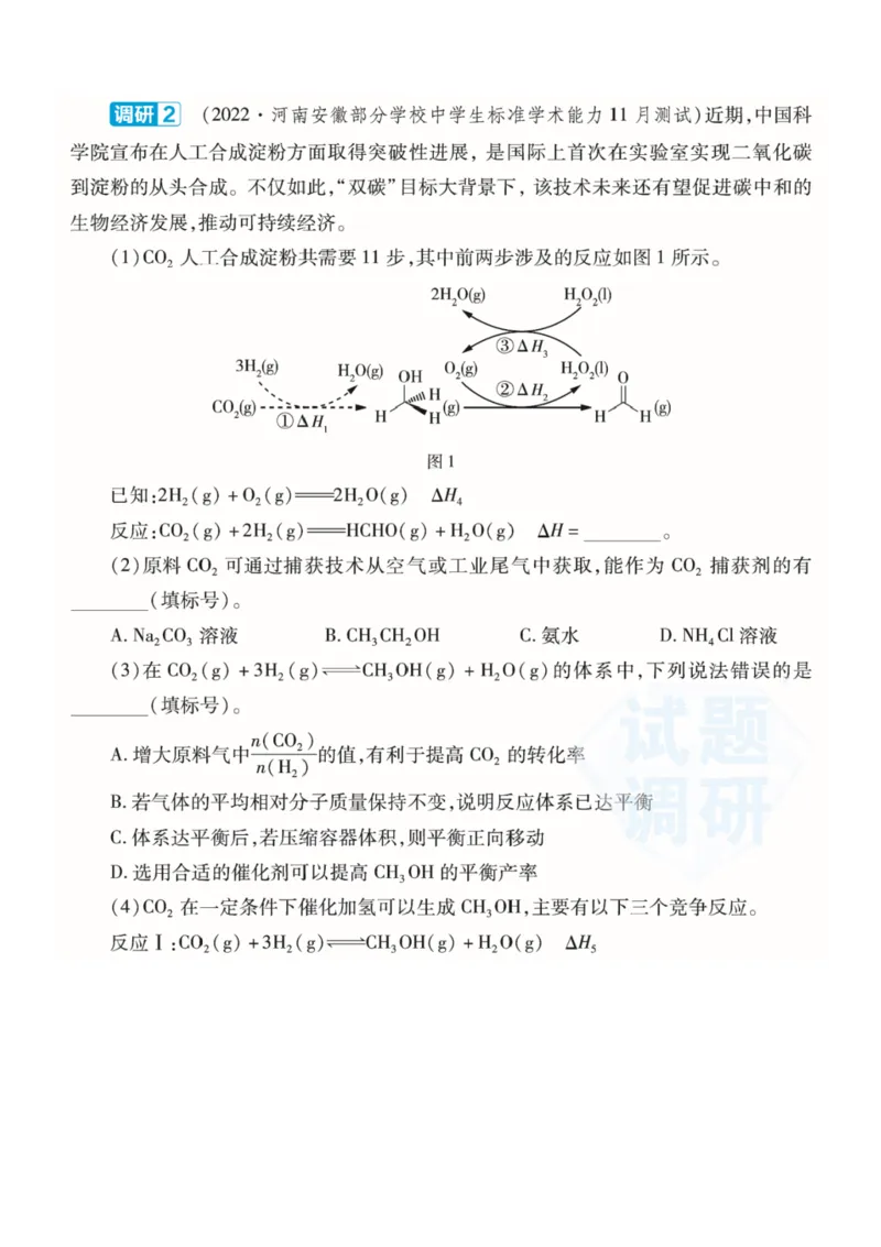 2022高考终极押题_高中三年全科资料_高中_1高中基础资料包_C-热点事件知识点解读