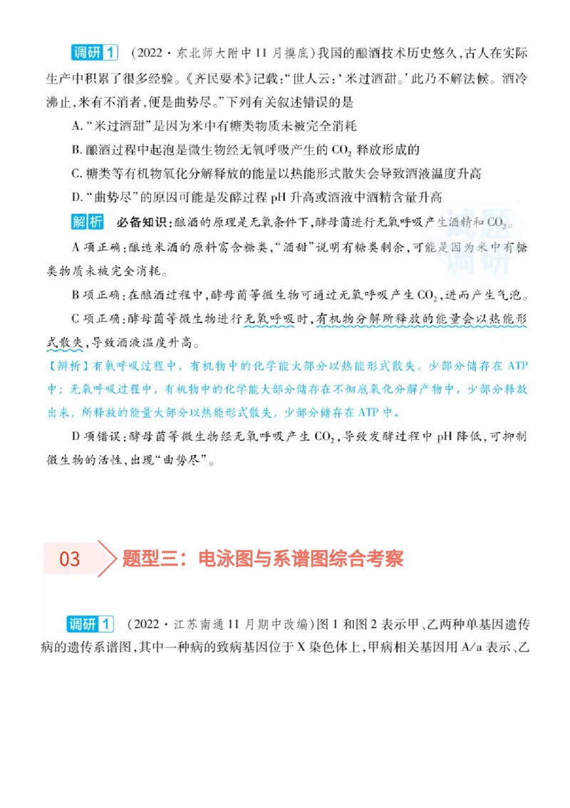 2022高考终极押题_高中三年全科资料_高中_1高中基础资料包_C-热点事件知识点解读