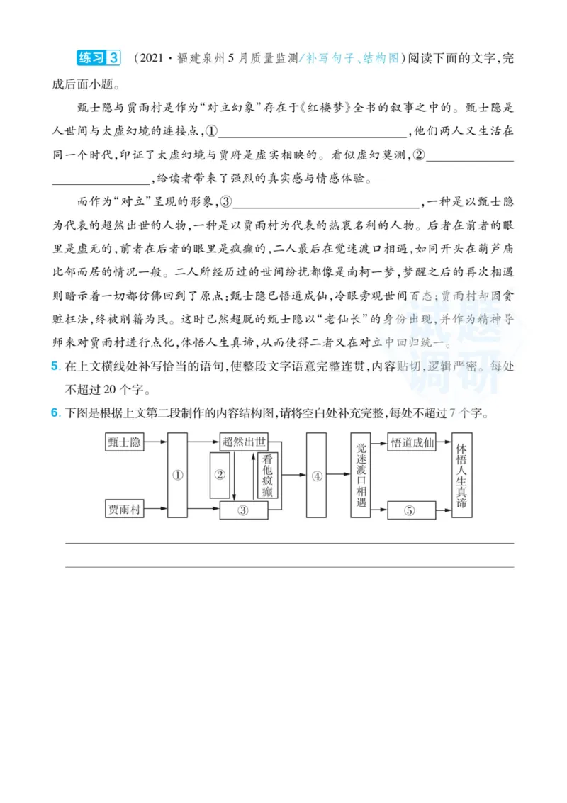 2022高考终极押题_高中三年全科资料_高中_1高中基础资料包_C-热点事件知识点解读