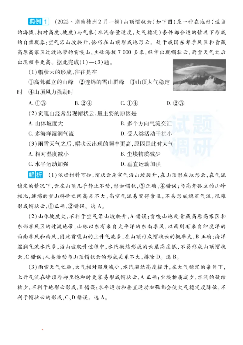 2022高考终极押题_高中三年全科资料_高中_1高中基础资料包_C-热点事件知识点解读