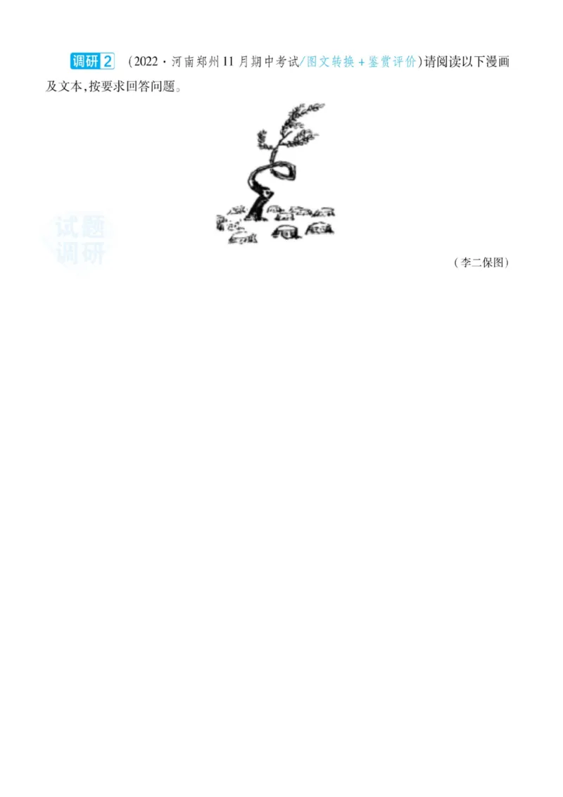 2022高考终极押题_高中三年全科资料_高中_1高中基础资料包_C-热点事件知识点解读