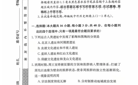 河北省保定市部分学校2025-2026学年高一上学期10月月考历史试题含答案_2025年11月高一试卷_251104河北省保定市部分学校2025-2026学年高一上学期10月月考