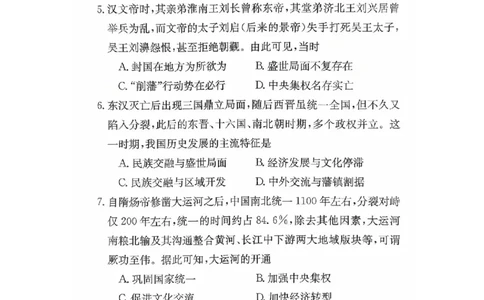 河北省保定市部分学校2025-2026学年高一上学期10月月考历史试题含答案_2025年11月高一试卷_251104河北省保定市部分学校2025-2026学年高一上学期10月月考