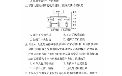 河北省保定市部分学校2025-2026学年高一上学期10月月考历史试题含答案_2025年11月高一试卷_251104河北省保定市部分学校2025-2026学年高一上学期10月月考