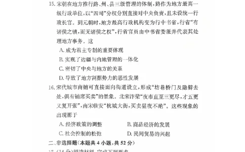 河北省保定市部分学校2025-2026学年高一上学期10月月考历史试题含答案_2025年11月高一试卷_251104河北省保定市部分学校2025-2026学年高一上学期10月月考