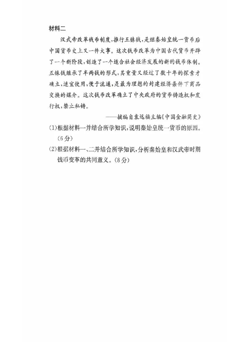 河北省保定市部分学校2025-2026学年高一上学期10月月考历史试题含答案_2025年11月高一试卷_251104河北省保定市部分学校2025-2026学年高一上学期10月月考