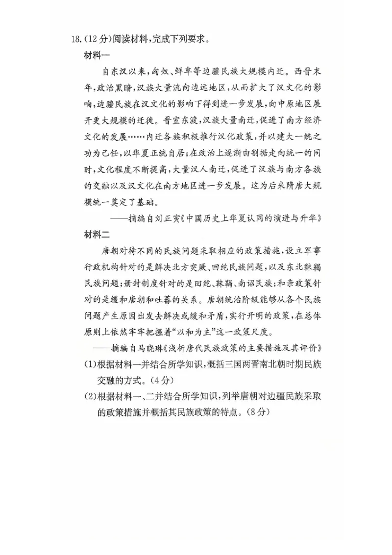 河北省保定市部分学校2025-2026学年高一上学期10月月考历史试题含答案_2025年11月高一试卷_251104河北省保定市部分学校2025-2026学年高一上学期10月月考