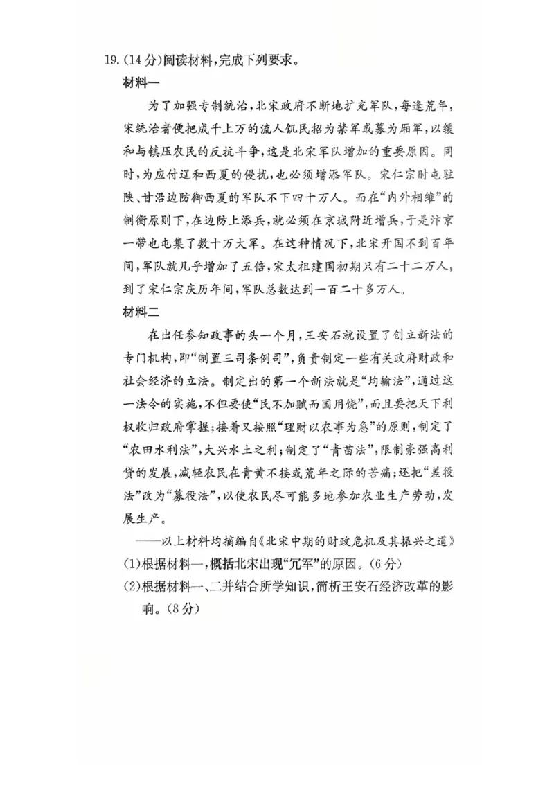 河北省保定市部分学校2025-2026学年高一上学期10月月考历史试题含答案_2025年11月高一试卷_251104河北省保定市部分学校2025-2026学年高一上学期10月月考